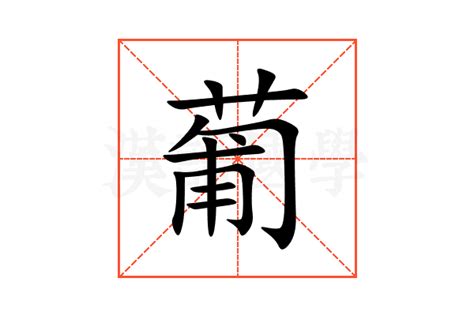 葡京意思|葡京 (搞清楚)